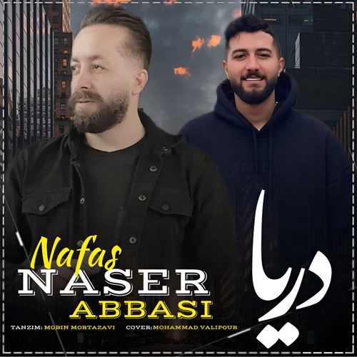 دانلود آهنگ ناصر عباسی دریا